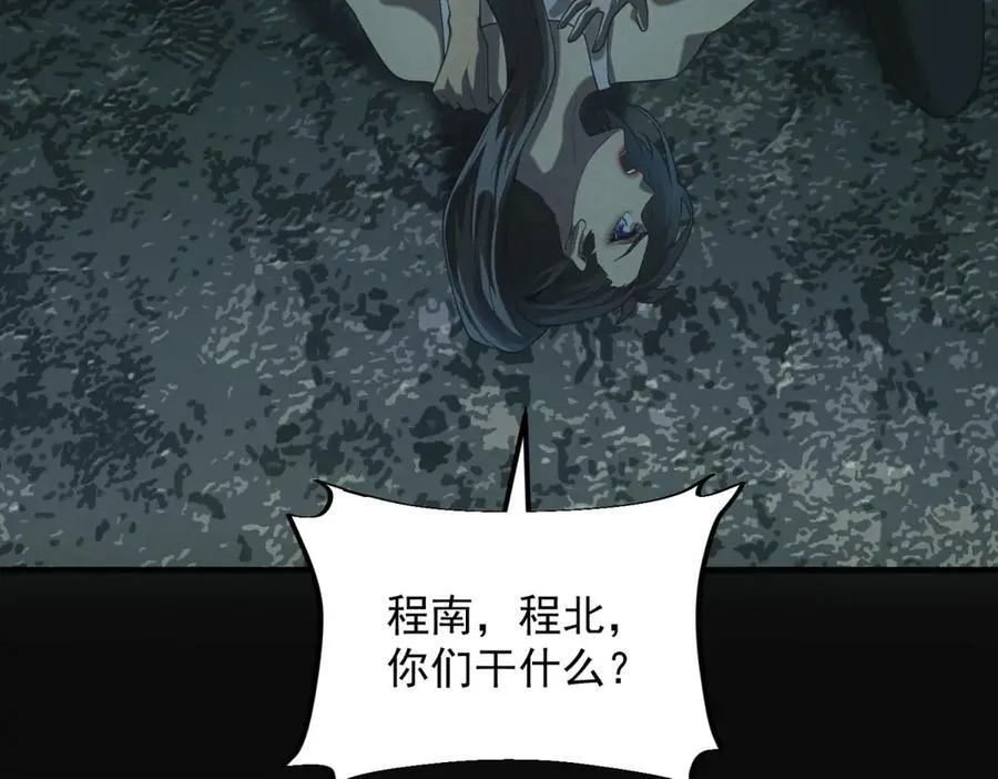 第45话 埋伏 第31页