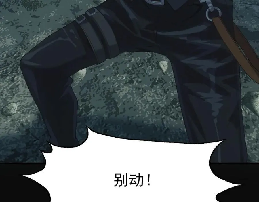 第45话 埋伏 第34页