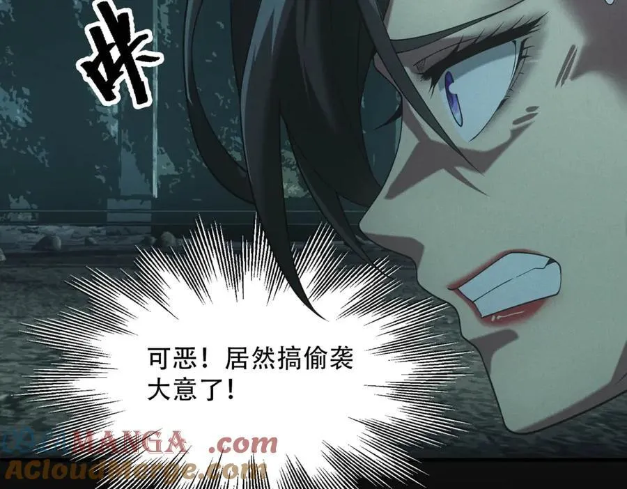 第45话 埋伏 第37页