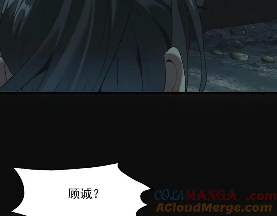 第45话 埋伏 第41页