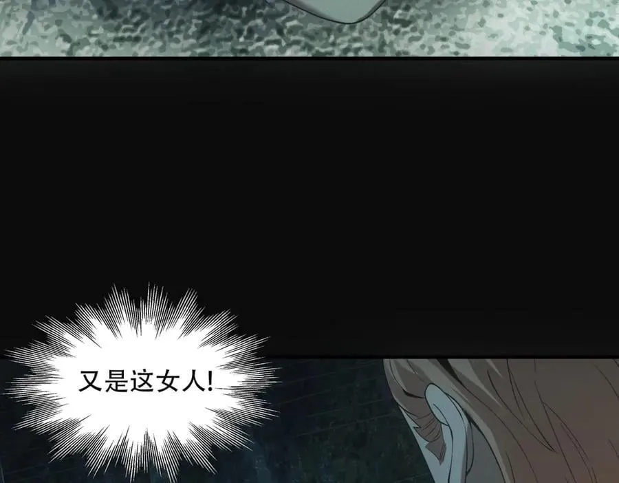 第45话 埋伏 第43页