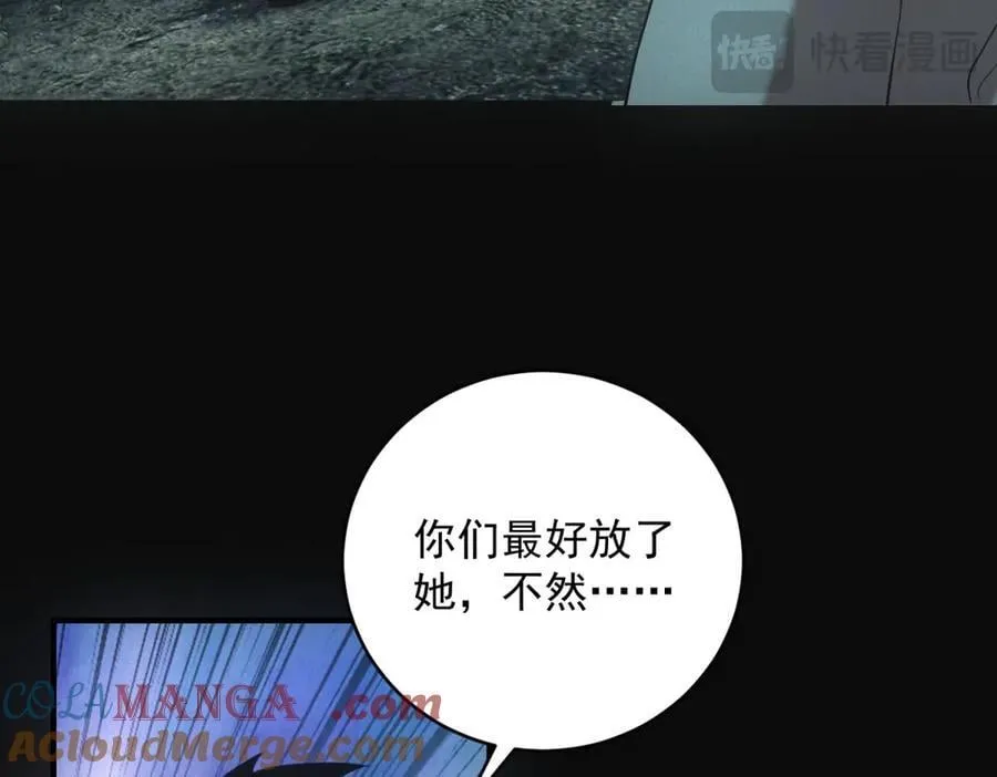 第45话 埋伏 第45页