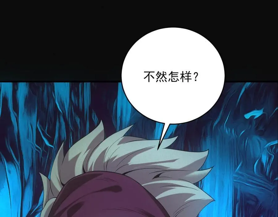 第45话 埋伏 第52页