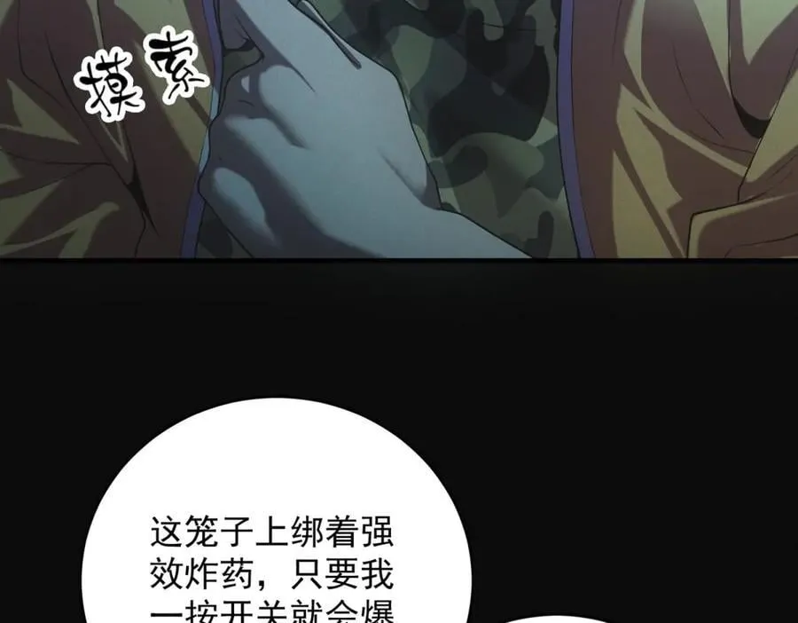 第45话 埋伏 第54页