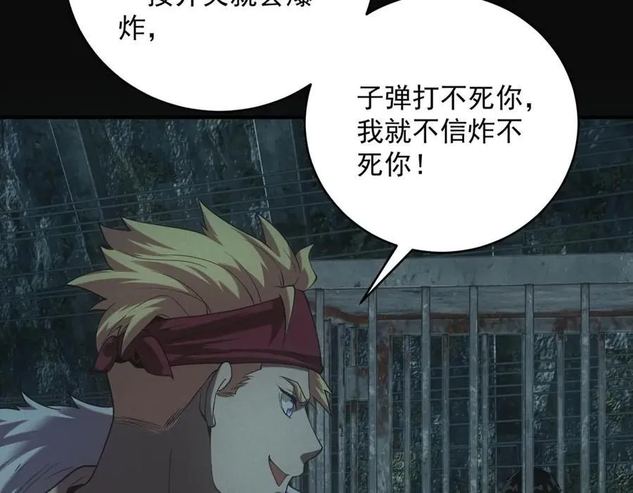 第45话 埋伏 第55页