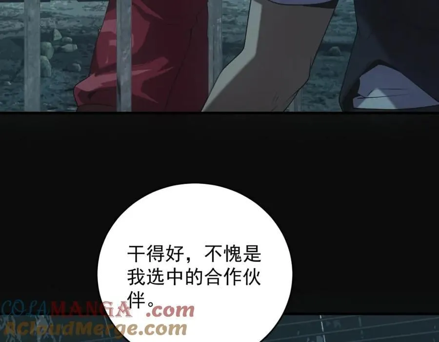 第45话 埋伏 第61页