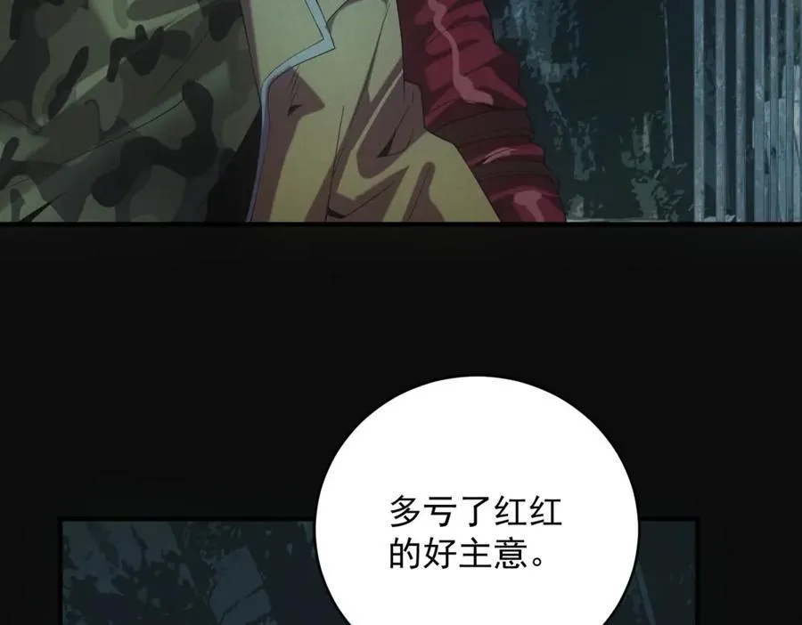 第45话 埋伏 第63页