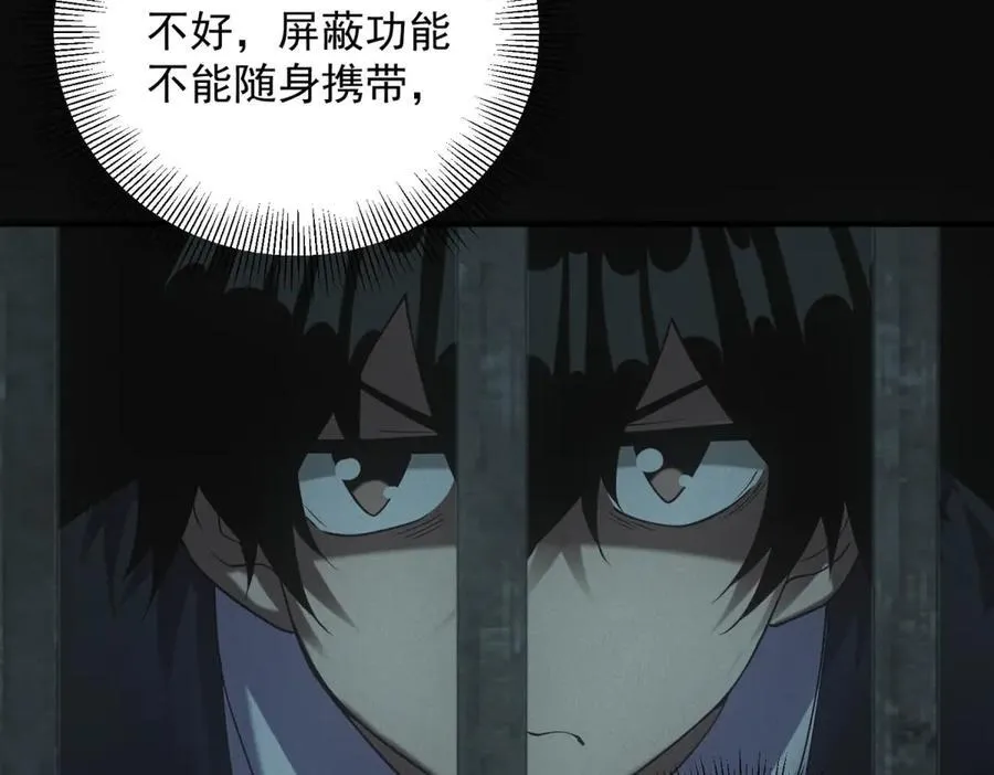 第45话 埋伏 第66页
