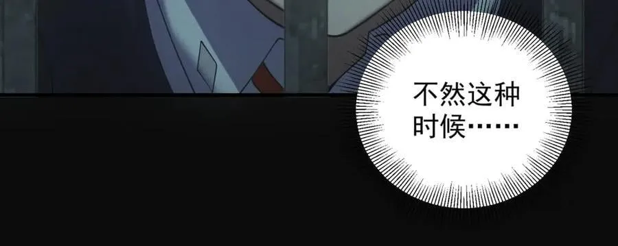 第45话 埋伏 第67页