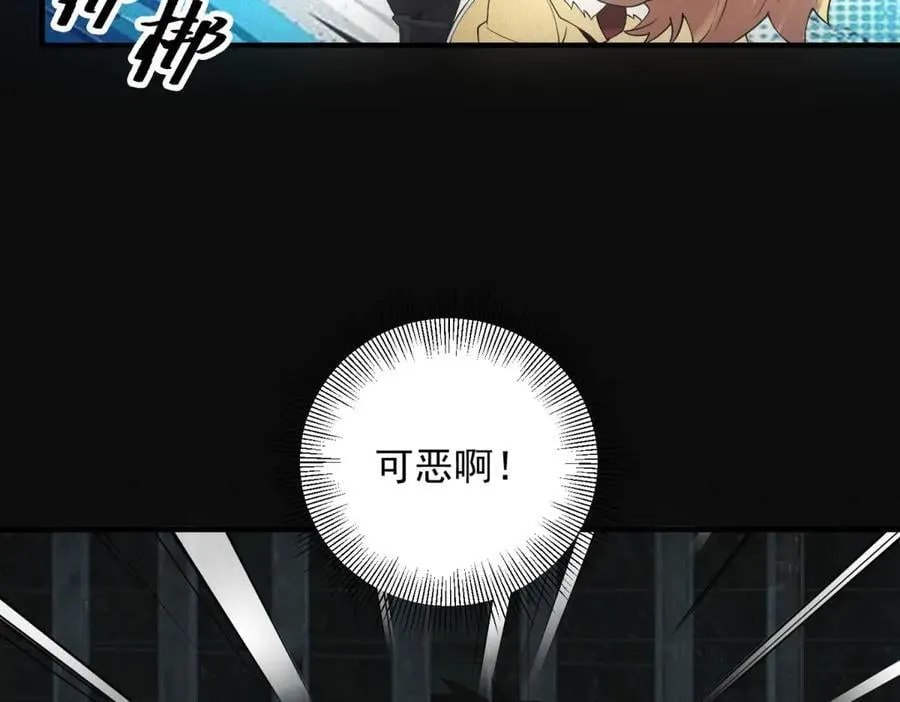 第45话 埋伏 第72页