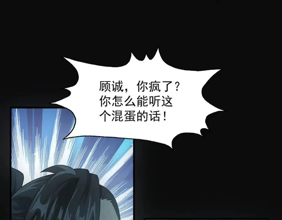 第45话 埋伏 第74页