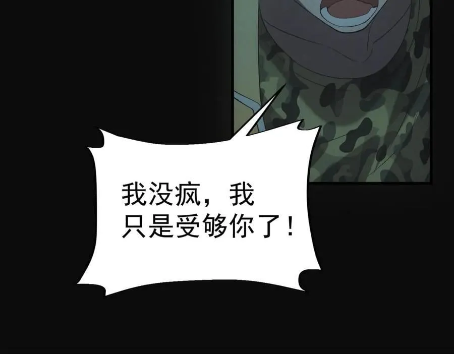 第45话 埋伏 第76页