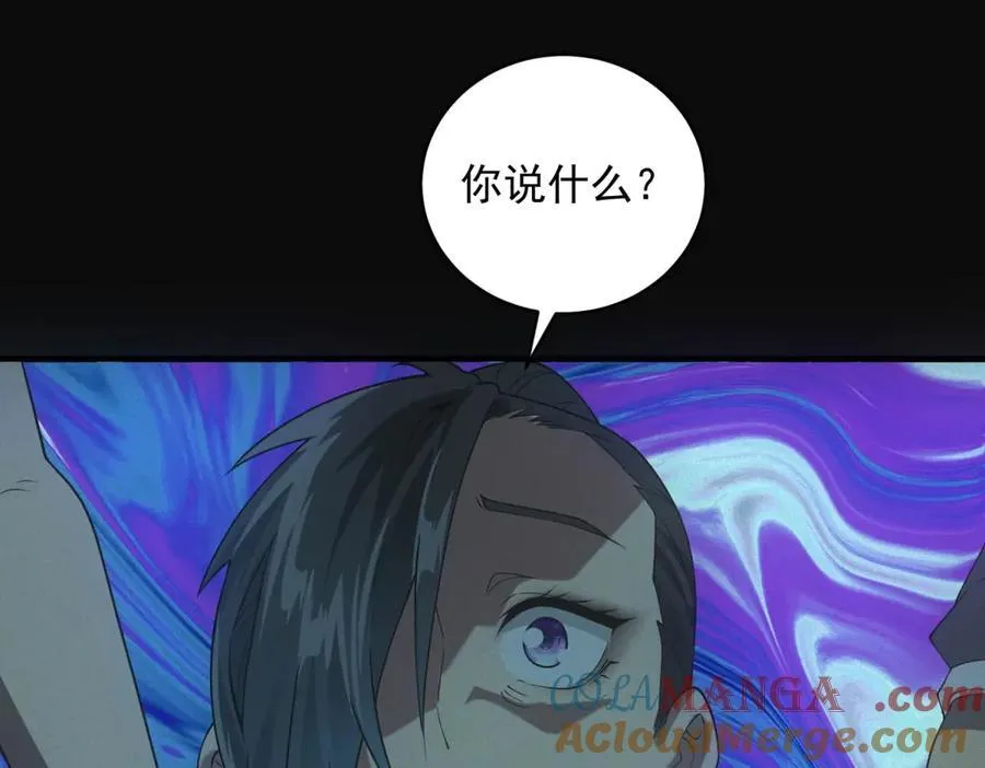 第45话 埋伏 第77页