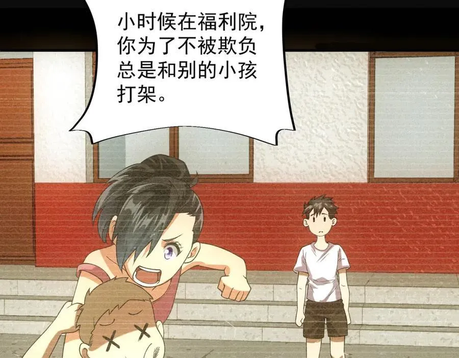 第45话 埋伏 第79页