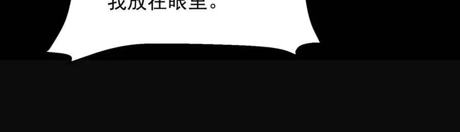 第45话 埋伏 第83页