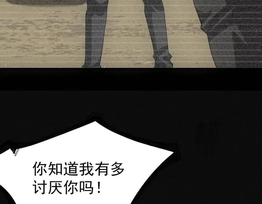 第45话 埋伏 第86页