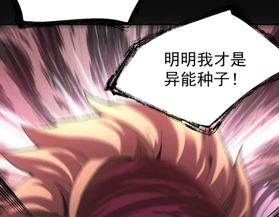 第45话 埋伏 第87页