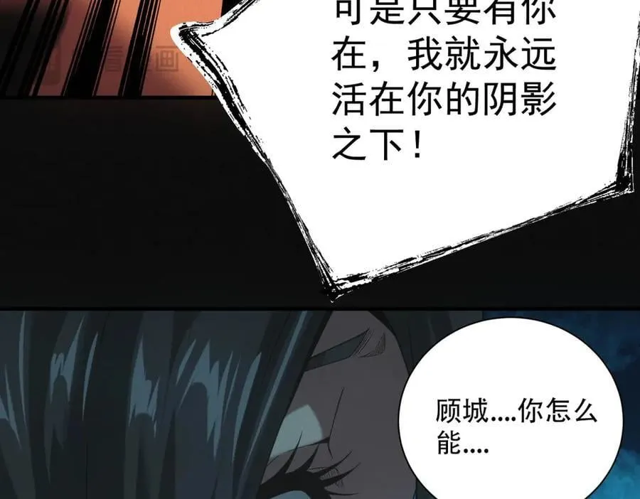 第45话 埋伏 第90页