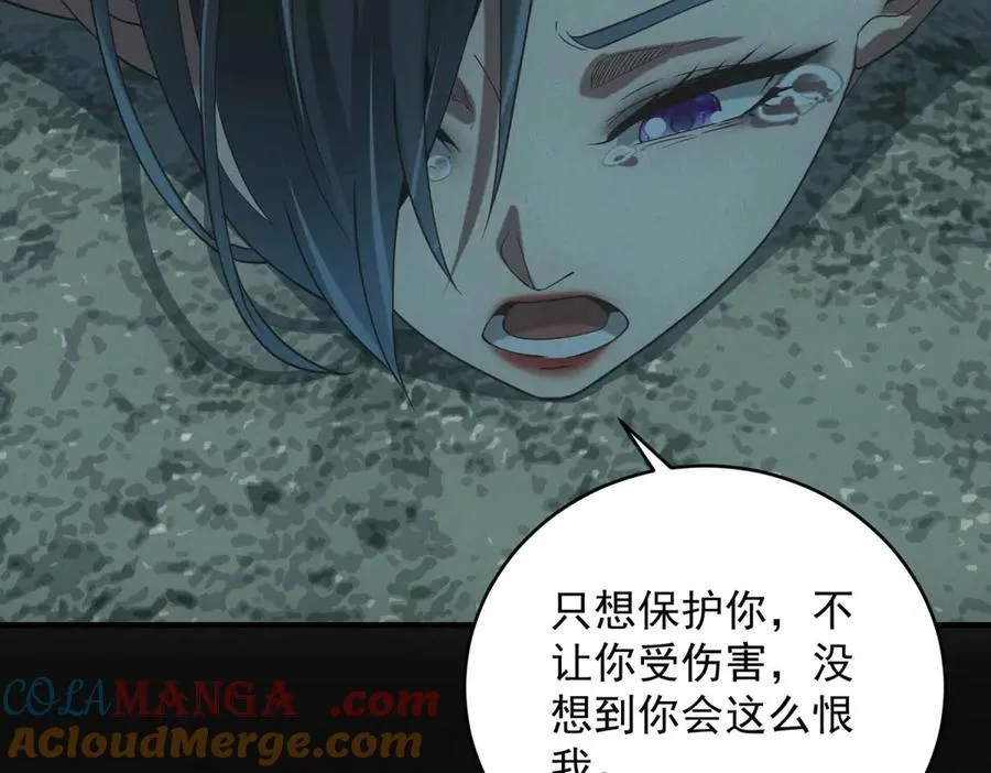 第45话 埋伏 第93页