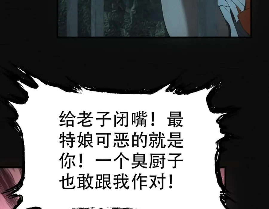 第45话 埋伏 第96页