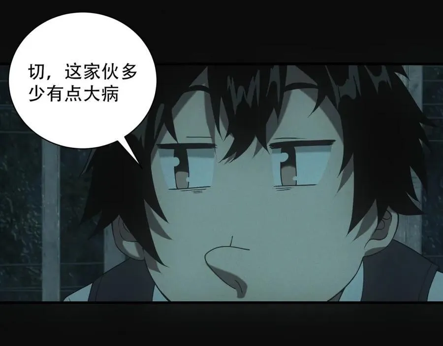 第45话 埋伏 第100页