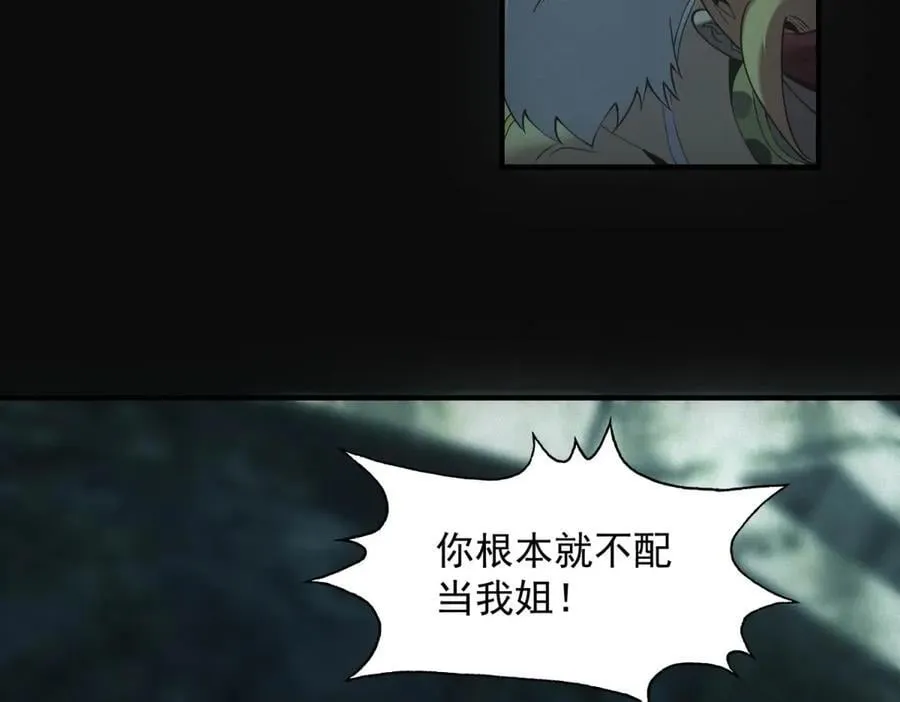 第45话 埋伏 第103页