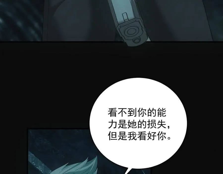 第45话 埋伏 第106页