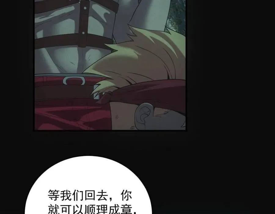 第45话 埋伏 第108页