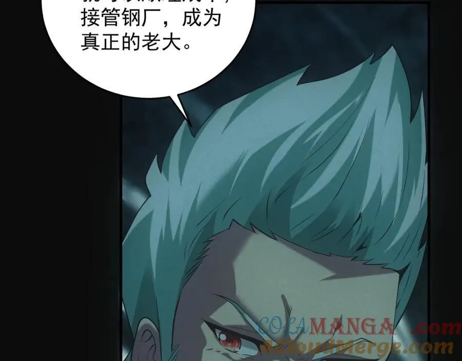 第45话 埋伏 第109页