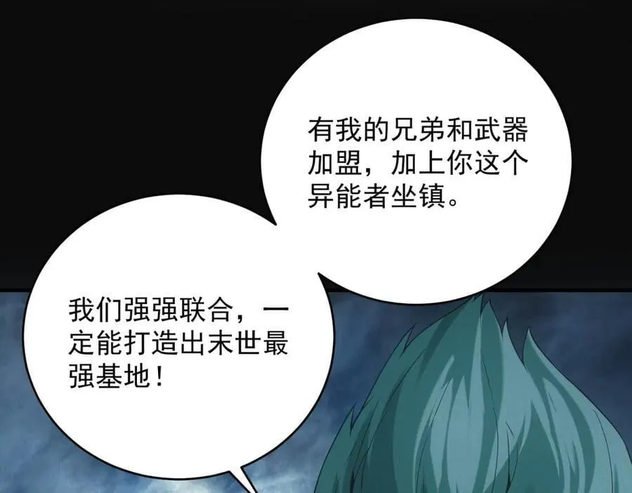 第45话 埋伏 第111页