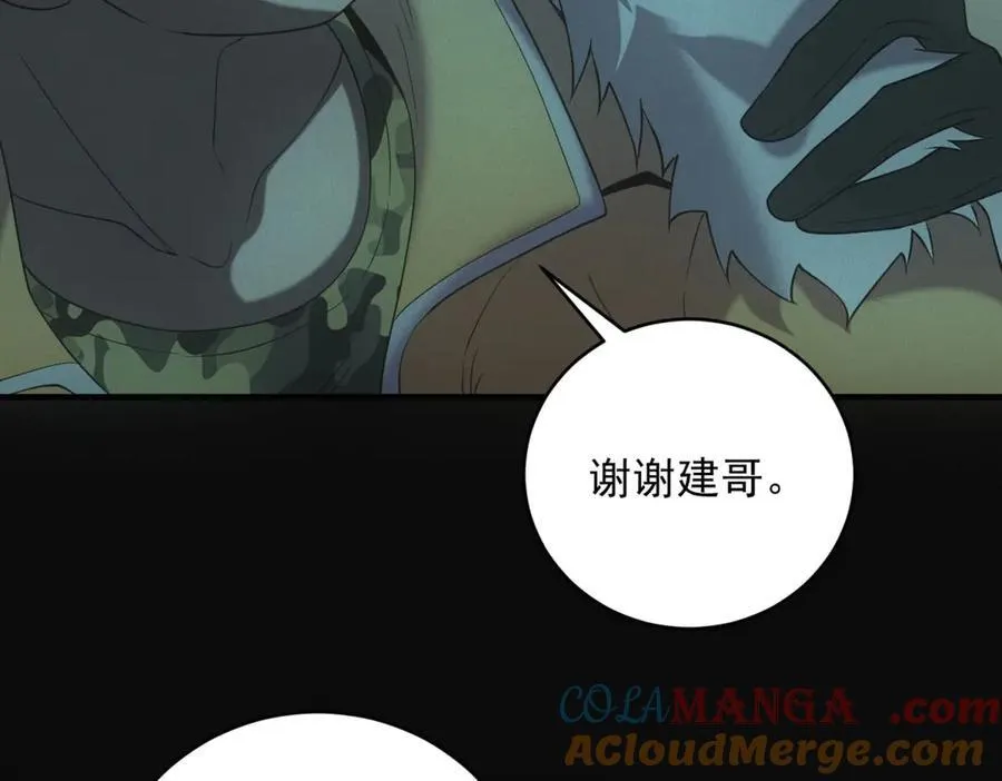 第45话 埋伏 第113页