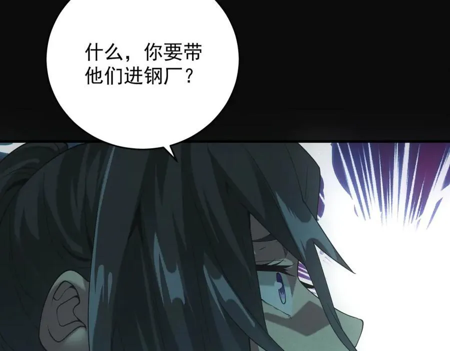 第45话 埋伏 第114页