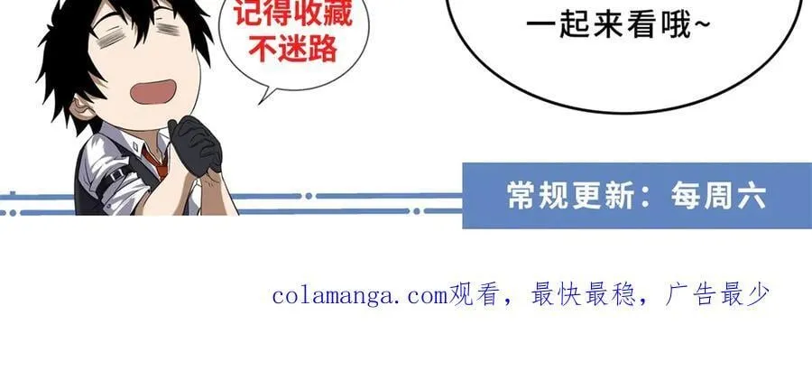 第45话 埋伏 第118页