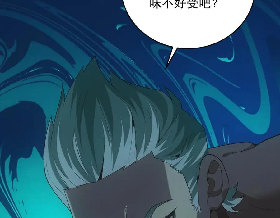 第46话 密码箱 第10页