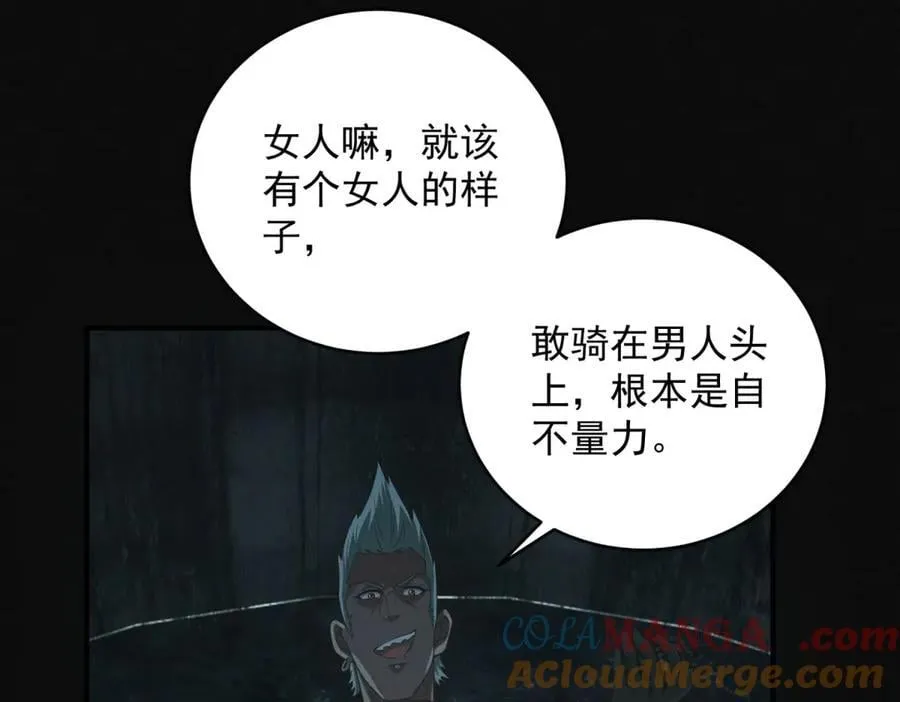 第46话 密码箱 第13页