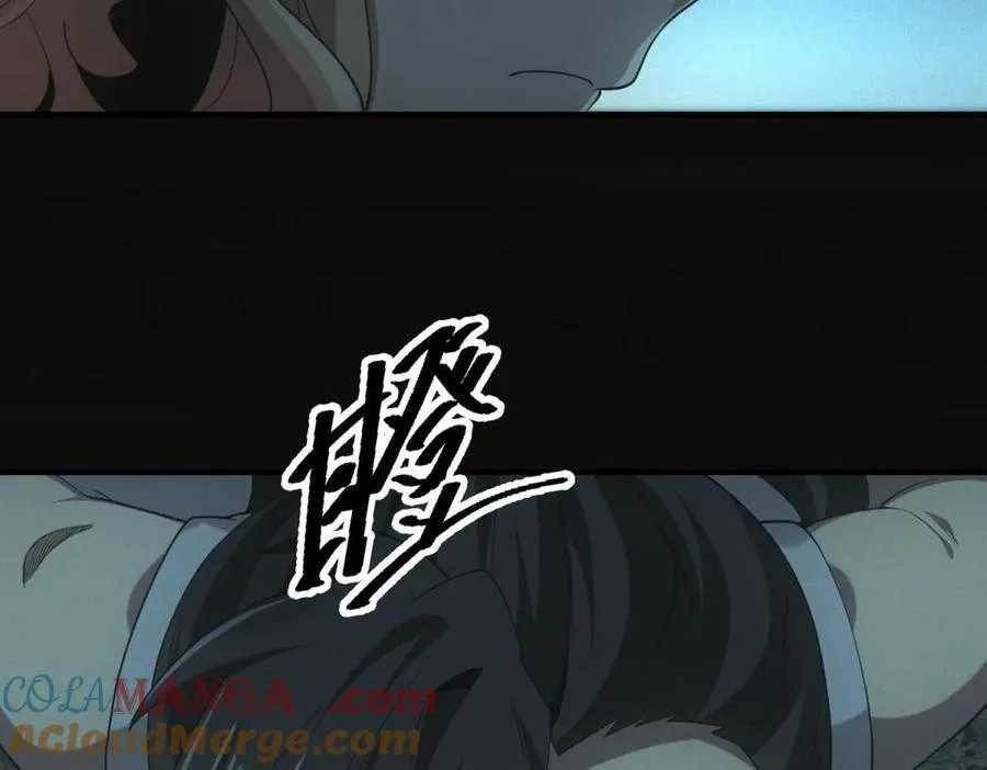 第46话 密码箱 第17页