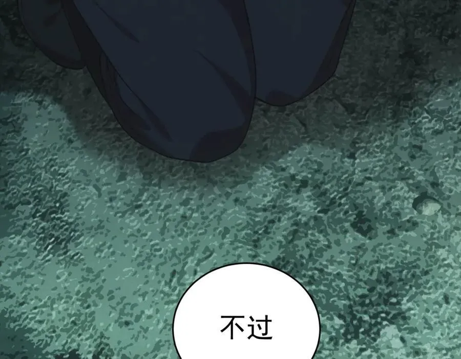 第46话 密码箱 第19页