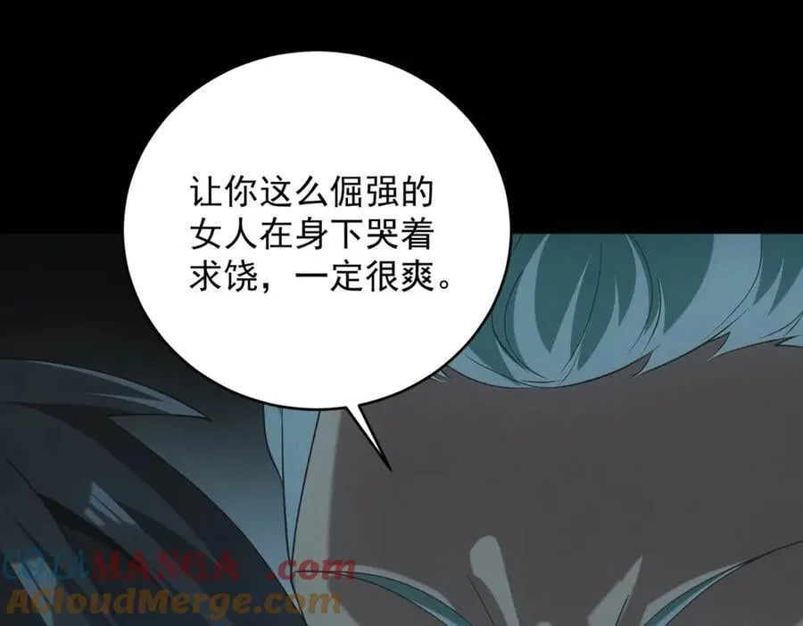第46话 密码箱 第21页
