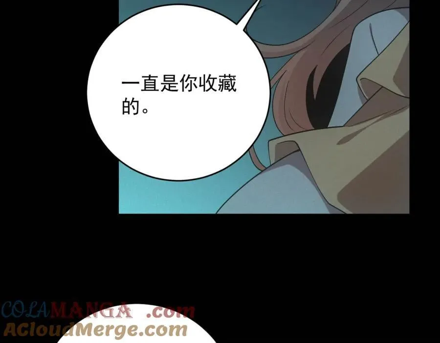 第46话 密码箱 第29页