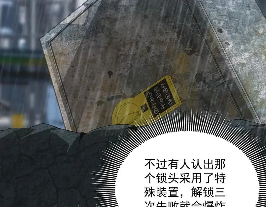 第46话 密码箱 第35页