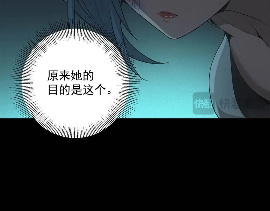 第46话 密码箱 第38页