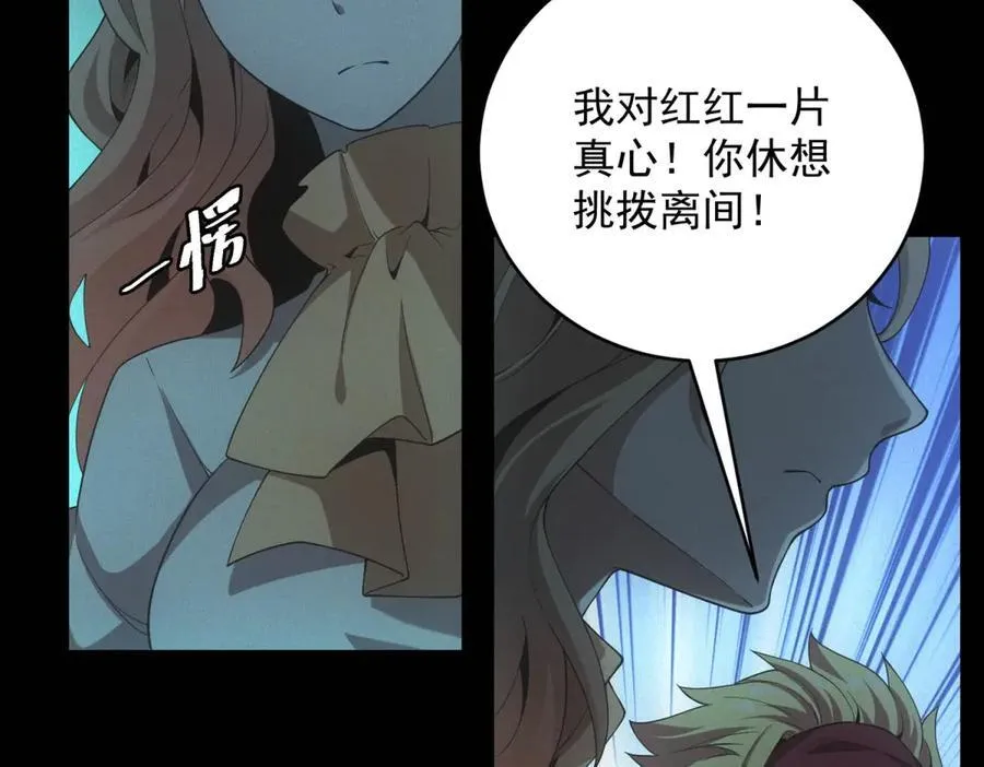 第46话 密码箱 第54页