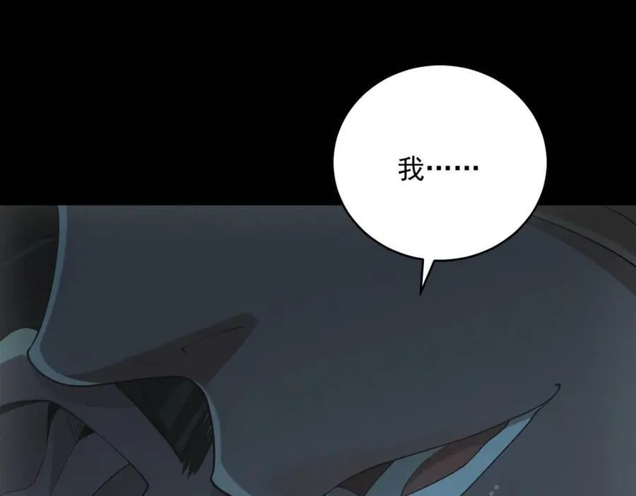 第46话 密码箱 第58页