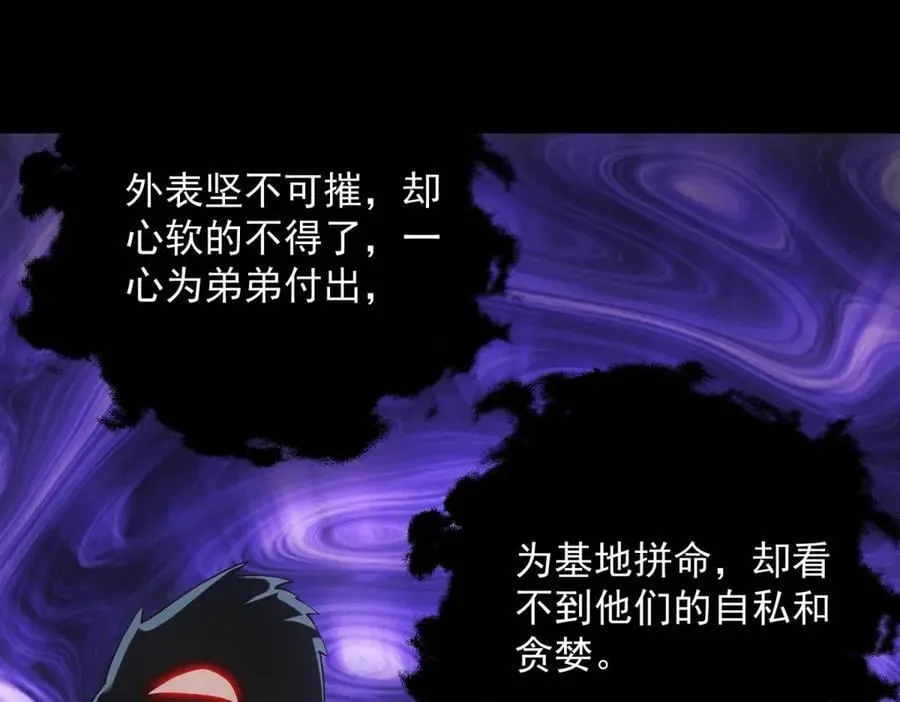 第46话 密码箱 第63页