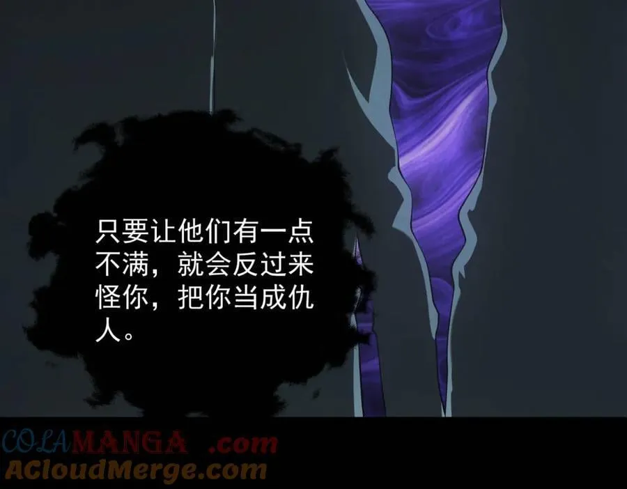 第46话 密码箱 第65页