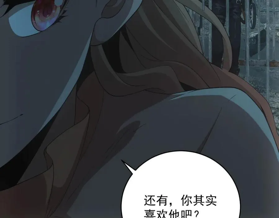 第46话 密码箱 第67页