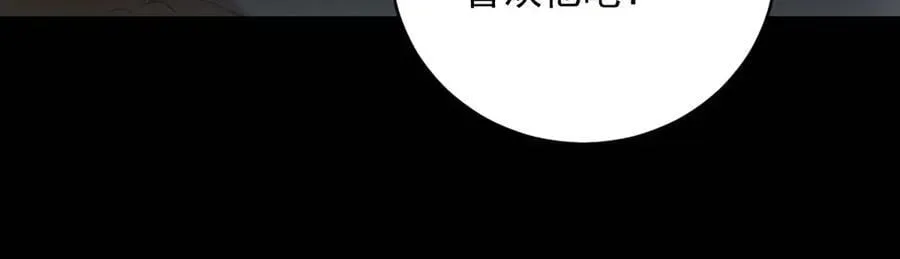 第46话 密码箱 第68页