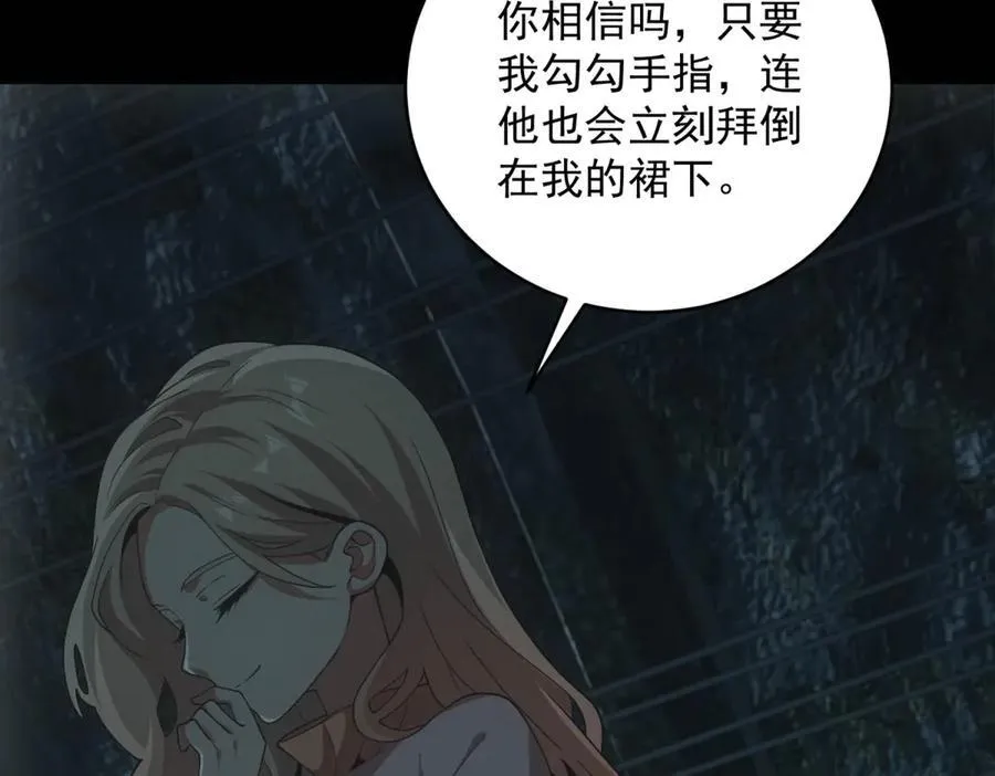 第46话 密码箱 第71页