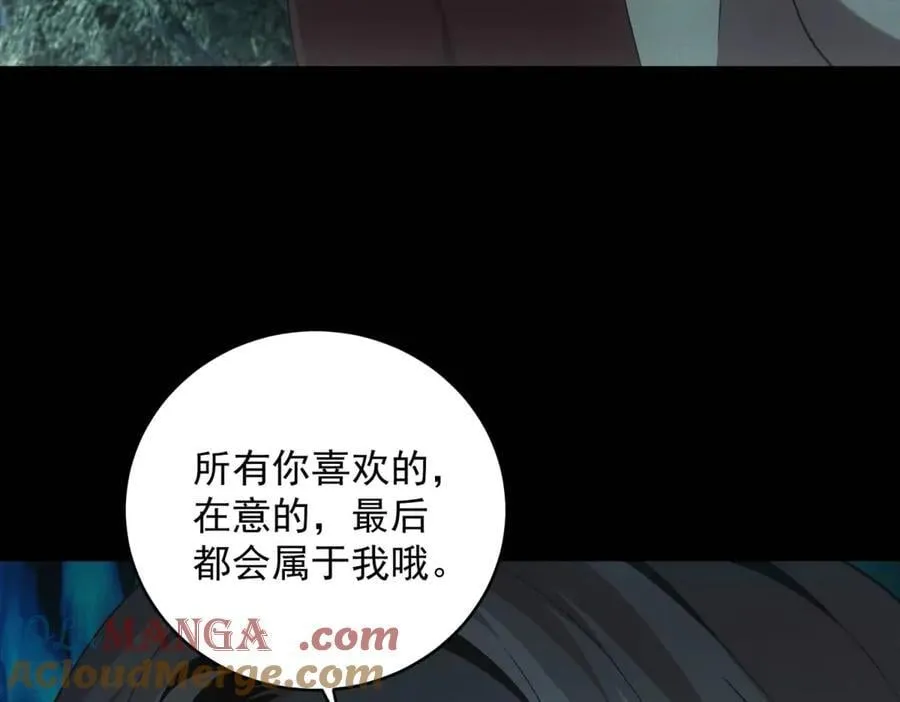 第46话 密码箱 第73页