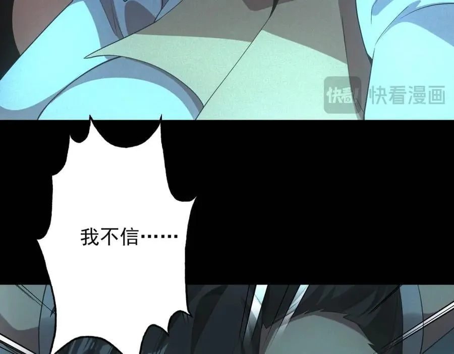 第46话 密码箱 第76页